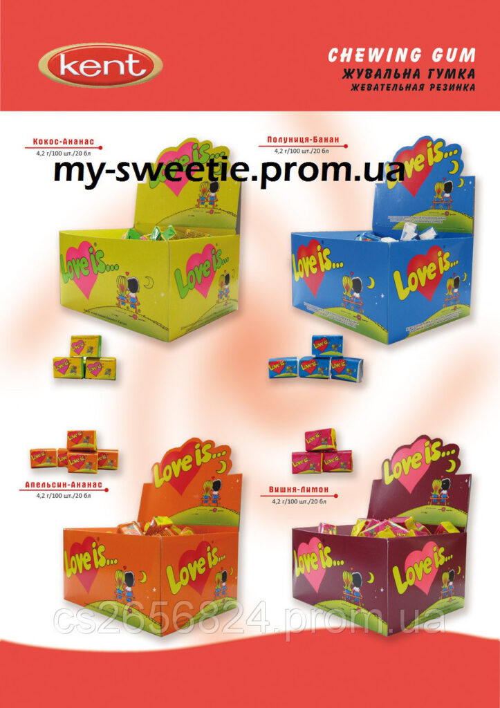 Жувальна гумка Love is...