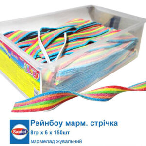 Мармеладна Локшина Мармеладка 1.5 кг.