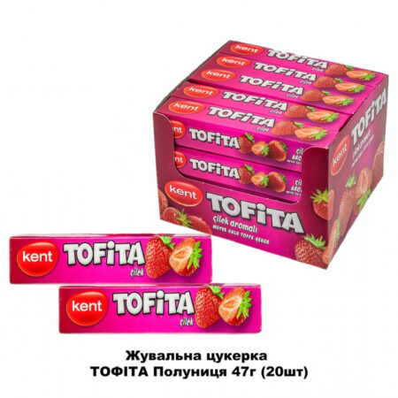 Жувальні цукерки Tofita 47 г. Полуниця 20 шт. в уп.
