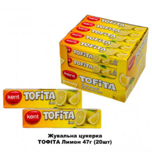 Жувальна цукерка Tofita 47 г Лимон в уп.20 шт.