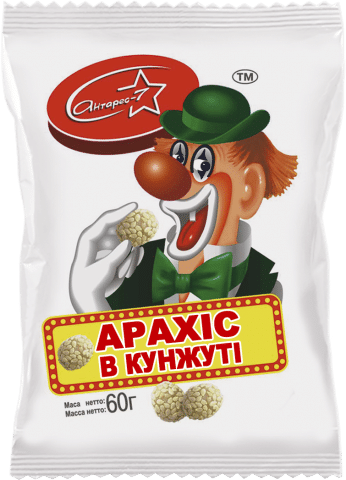 Драже Арахіс у кунжуті 60 г. Ціна за 10 шт.