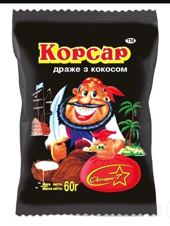 Драже Корсар (кокос)60 г. Ціна за 10 шт.