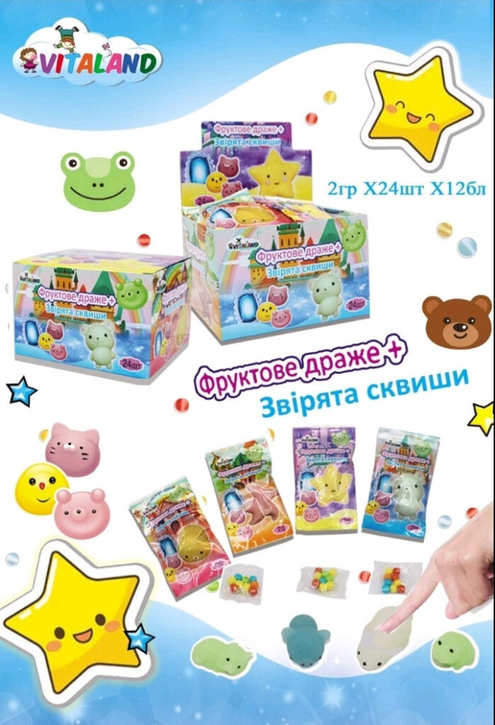 Звірята Сквіші +фруктове драже 24 шт. (2г.)