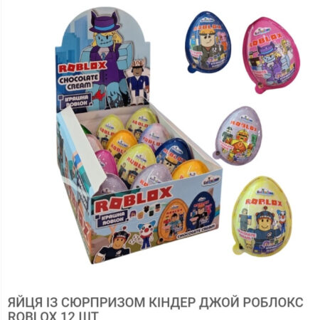 Кіндер джой ROBLOX 15 грамів.в уп. 12 шт.