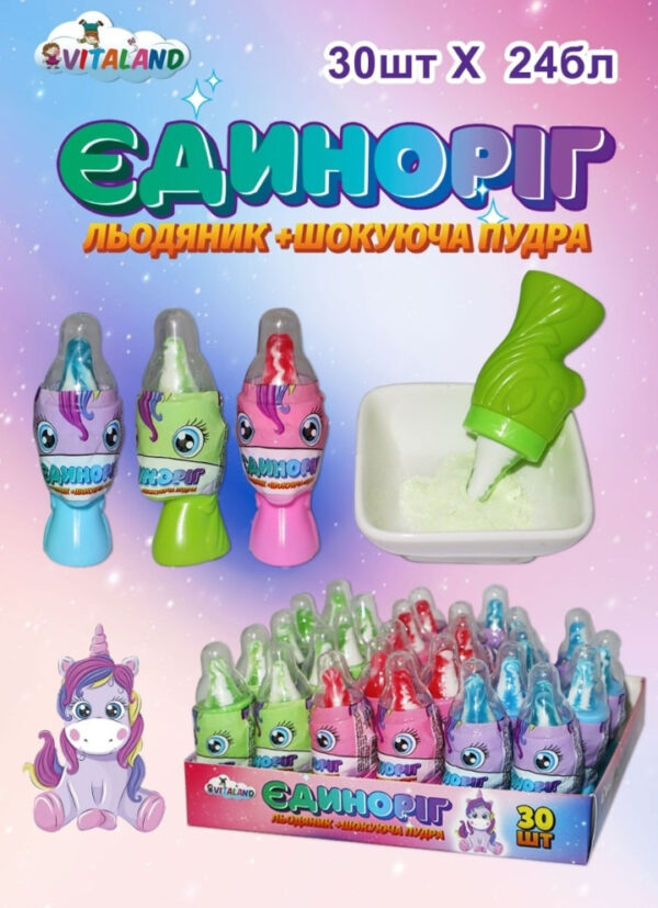 Єдиноріг льодяник + пудра, що кошлатить, 30 шт.
