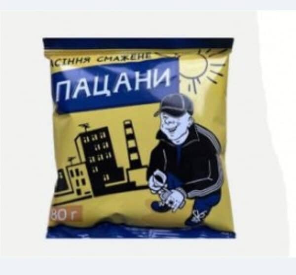 Смажене насіння Пацани 80г. (цена за 10шт).
