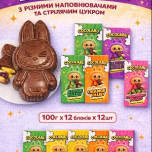 Шоколадна фігурка ЛАБУБУ з різними наповнювачами + ст. цукор 12 шт.