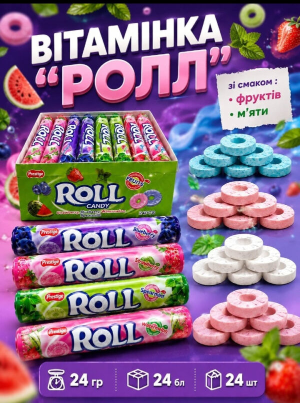 Драже ЦУКЕРКА РОЛЛ 24 шт.