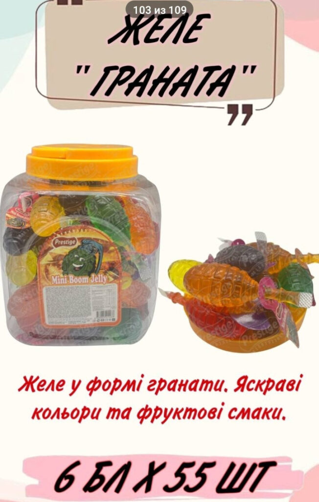 Желе Стик в уп. 100 шт.